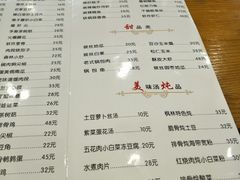 菜单-枫林饺子