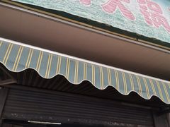 门面-云南大锅豆浆店