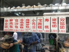 -荣阳楼(山塘街店)