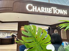 -CHARLIETOWN红茶公司(南京万象天地店)