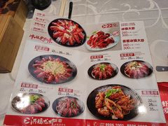 菜单-洪福龙虾