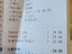 账单-必胜客(永泰店)