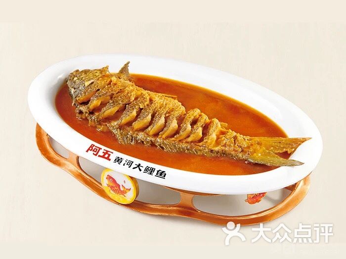 阿五黄河大鲤鱼(郑州英协路店)-图片-郑州美食-大众点评网