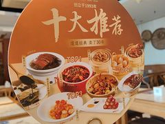 -金鼎轩(远大路金源店)
