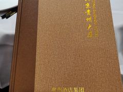 -贵州大厦贵州厅(樱花园西街店)