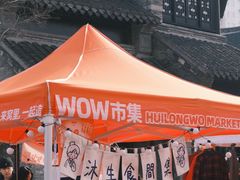 -回龙窝历史文化街区