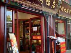 -东门烤鸭店(东华门店)