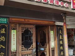 -莱仪堂艾灸经络养生馆(武威东路店)