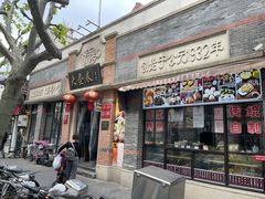 门面-大壶春生煎(四川中路店)