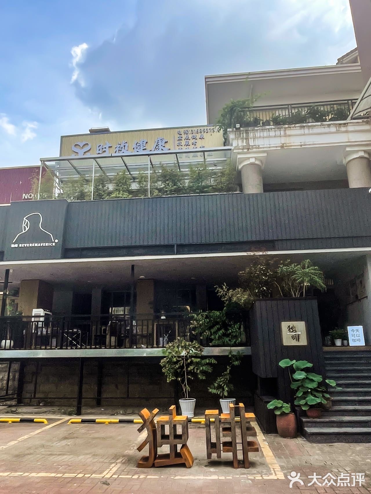 东莞探店▏可以坐一天的网红咖啡厅