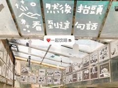 景观位-无牌咖啡&酒馆