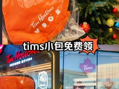 -Tims天好咖啡(河西万象城店)