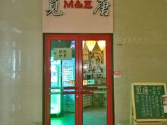 门面-觅唐MITONG(鸟巢店)