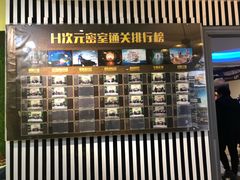 -H次元沉浸剧情密室(街道口店)