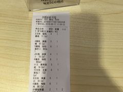 账单-沙青(江场二路店)