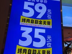 -非烤勿扰自助烤肉(合胜百货店)