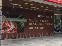 -环球188广场