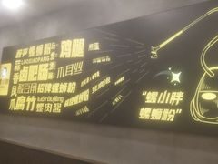 -螺小胖柳州螺蛳粉(钟楼总店)