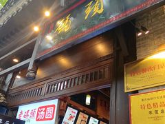 -磁器口古镇