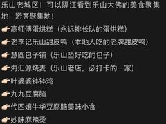 -谢老五跷脚牛肉·非遗传承店