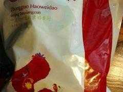 -稻香村(前门公交站店)