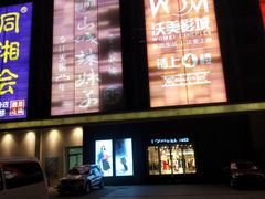 -北京华联购物中心(同成街店)