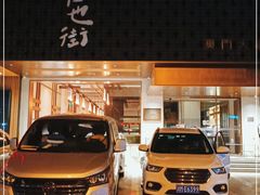 门面-官也街澳门火锅(新源里店)