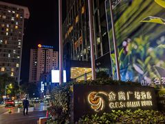 -昆明金鹰广场酒店(南屏老街店)