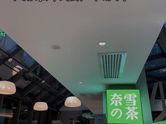 -奈雪的茶(赛格店)