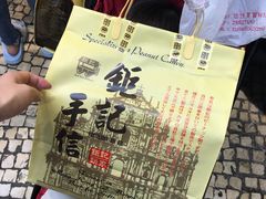 -钜记手信(兴华楼店)