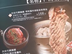 -まるみち   丸道东京烧肉(虹梅路店)