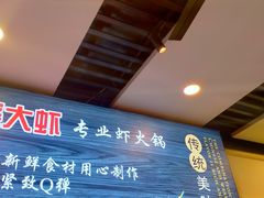 -王婆大虾(五道口店)