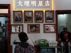 -大理.老字号渝记酸萝卜乌鱼(古城总店)