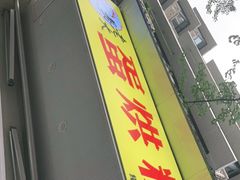 -易老大蛋烘糕(奎星楼总店)