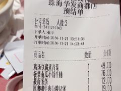 -西贝(华发商都店)