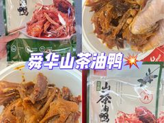 -郴州特产舜华临武鸭(郴州西站店)