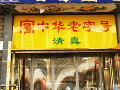 -南市食品街