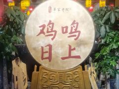 -单家老院·院子里的青岛菜(沙子口店)