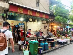 门面-建国烧烤(建乐路店)
