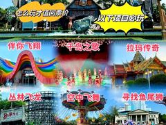 -南宁方特东盟神画