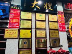 -大嫂镬仔·焖鸡煲·啫啫煲(逢源路店)