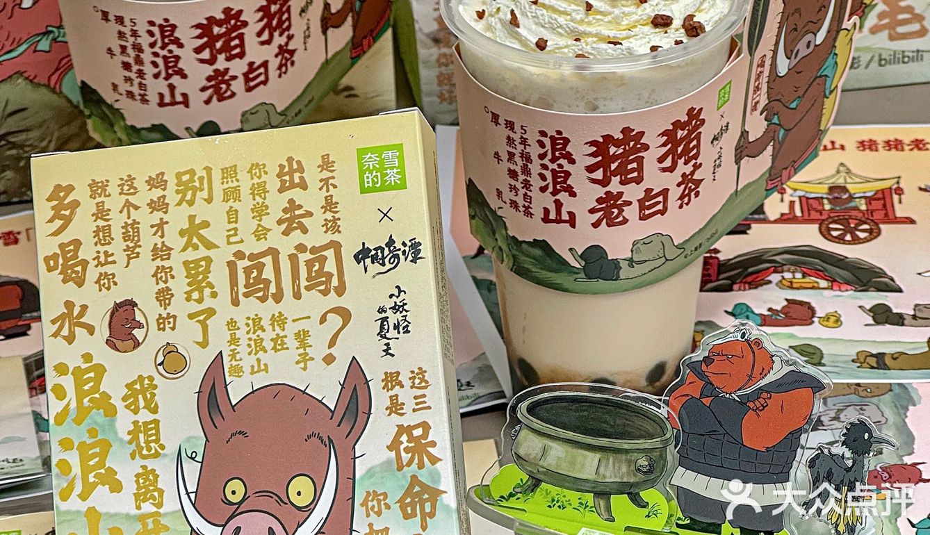 比老白茶多了奶油顶和碧根果！可以先端杯喝