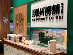 -禄婶鸡煲·打边炉