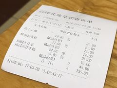账单-原鄉本味 楚菜 丹江口鱼(北苑店)