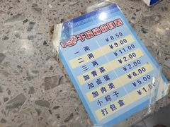 -文惠桥头大华干捞粉