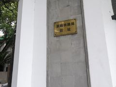 -北山街历史文化街区