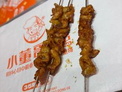 -小董哥烤串·爆汁大油边(故宫店)