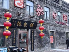 -张包铺(道外店)