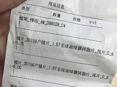 -造寸眼镜·蔡司官方授权店(东门店)