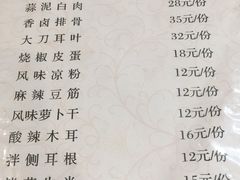 菜单-飞虹鱼馆(春华路店)
